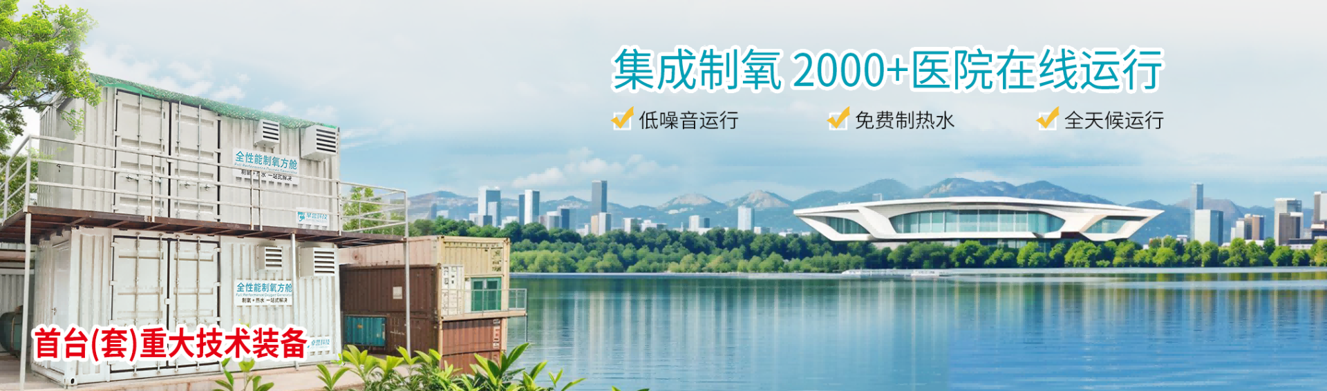 医院中心供氧系统，集成中心制氧系统-湖南卓誉科技有限公司