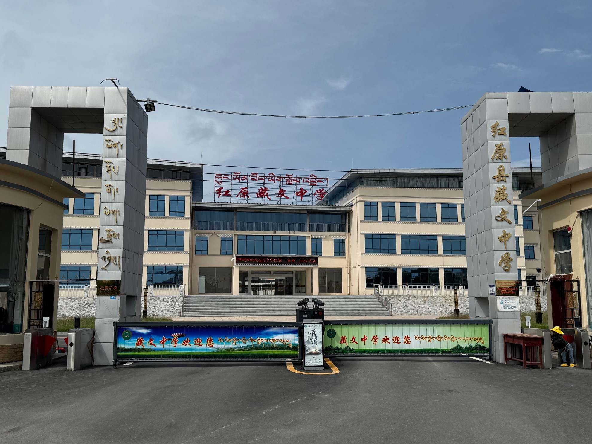 卓誉制氧热水一体化方舱为红原藏文中学