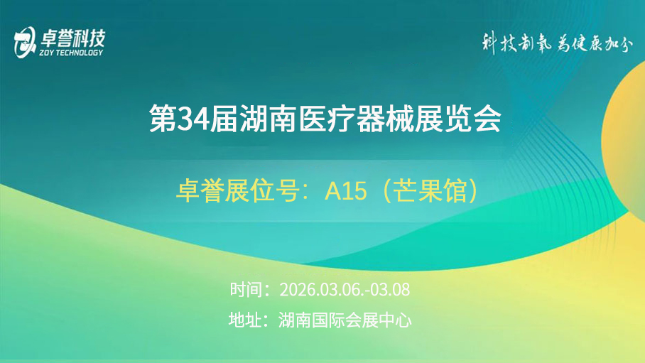 卓誉科技.jpg 卓誉科技.jpg