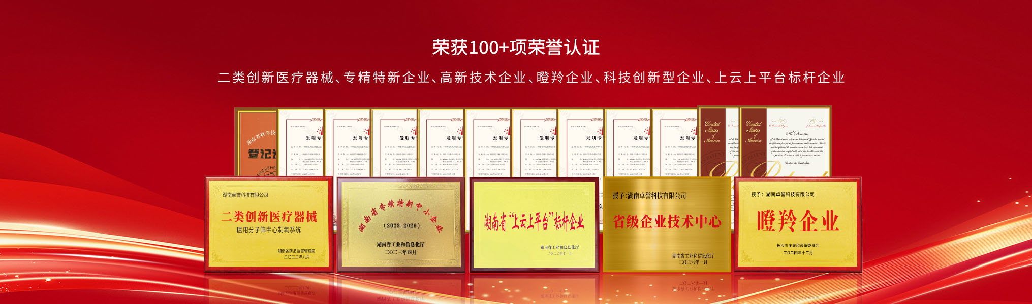 卓誉科技证书
