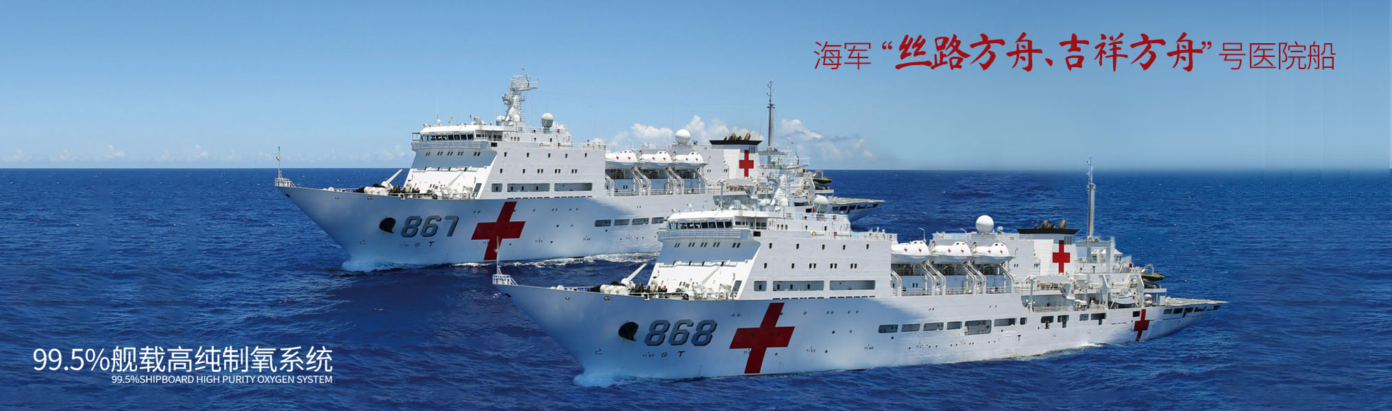 99.5%舰载高纯制氧系统